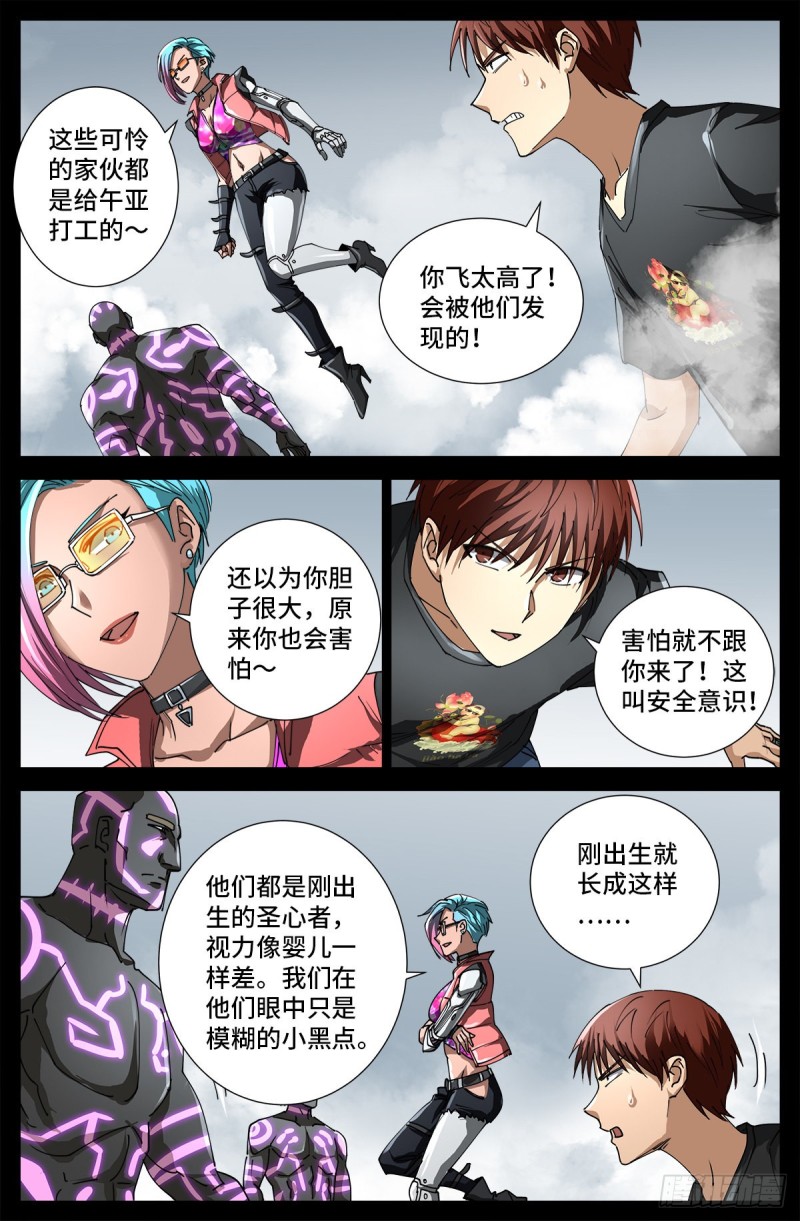 第699话 凡尘层的巨婴13
