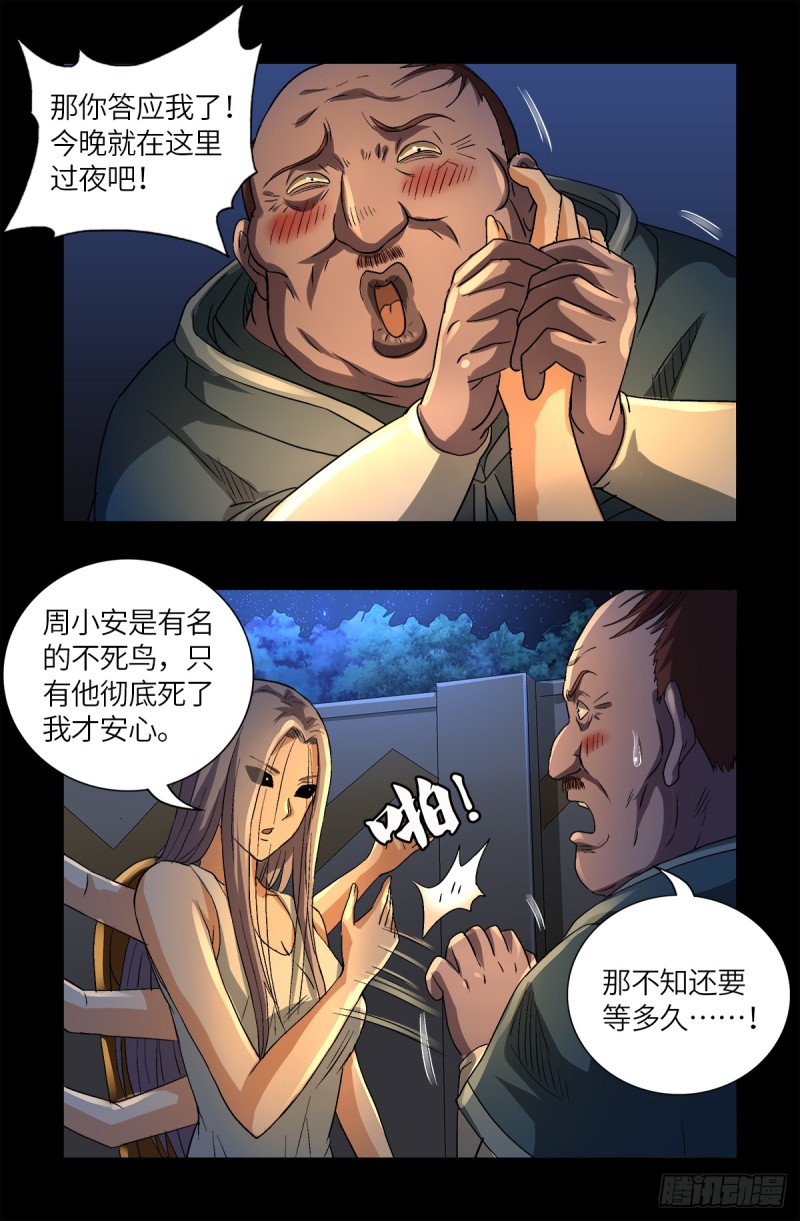 第625话 六爻玄卦10