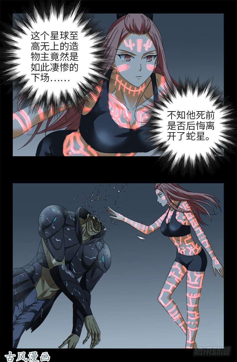 第411话 怀孕了2