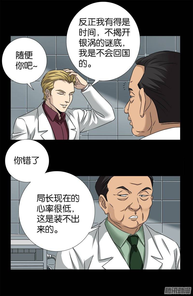 第240话 锦囊妙计5