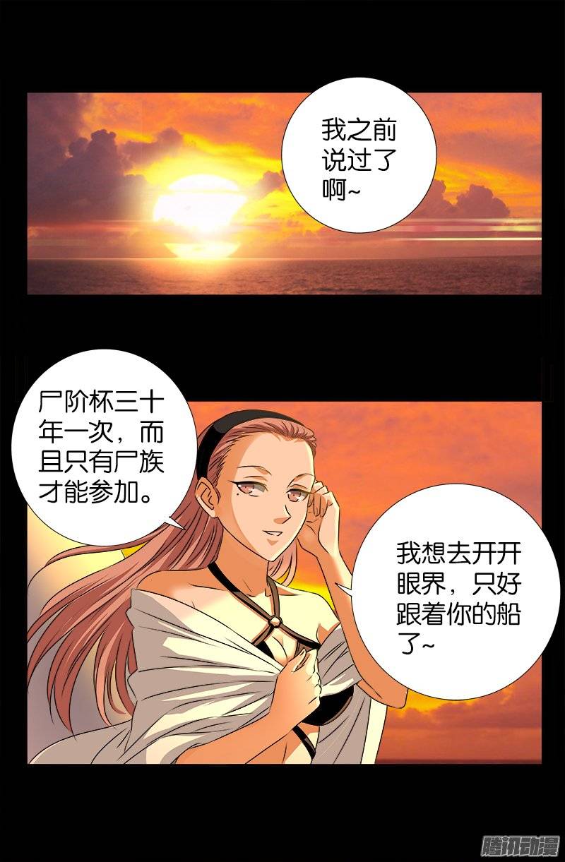第236话 老狐狸5