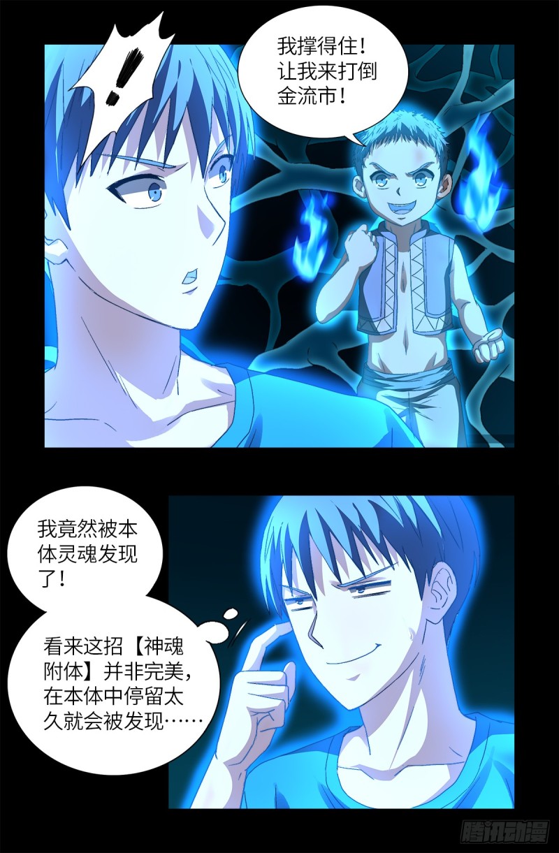 第621话 小虎14