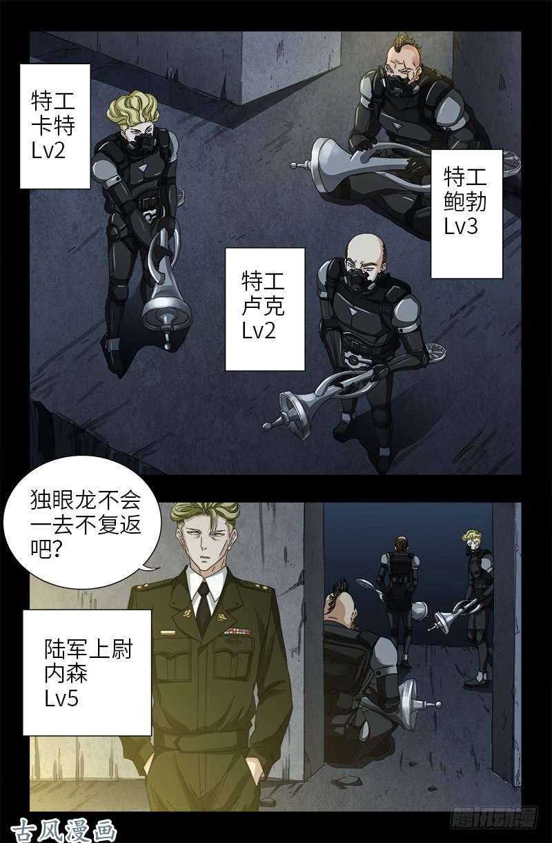 第378话 大人物15