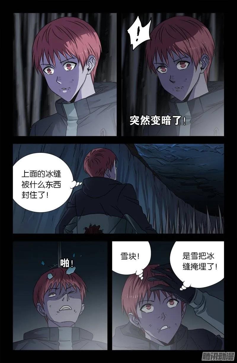 第178话 纹印1