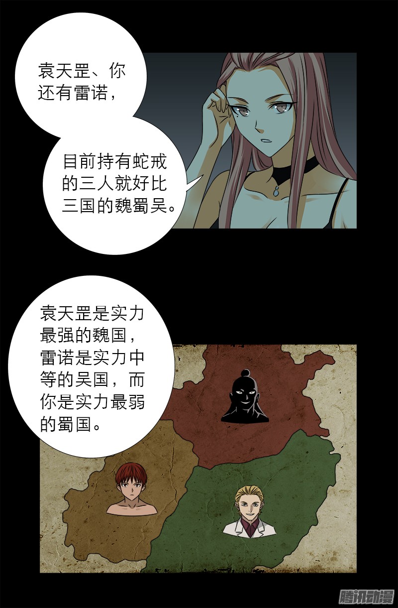第298话 实力悬殊6
