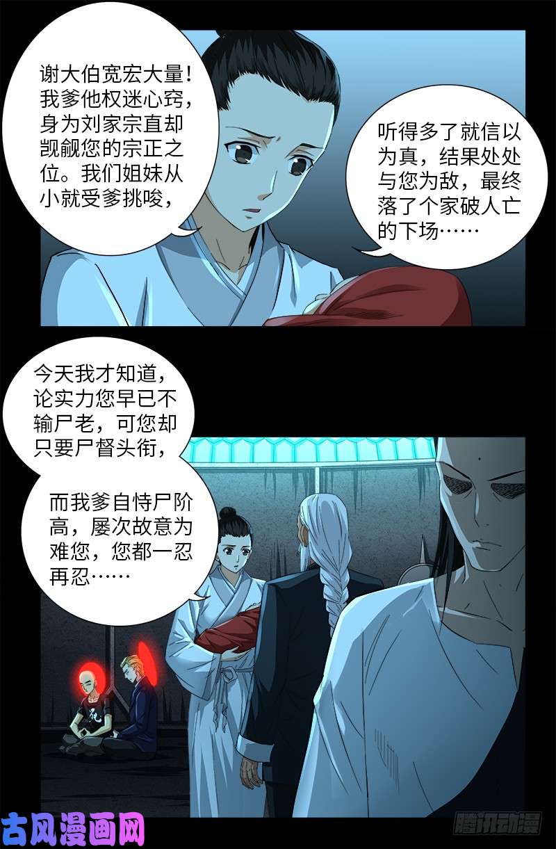第503话 老袁的心机5