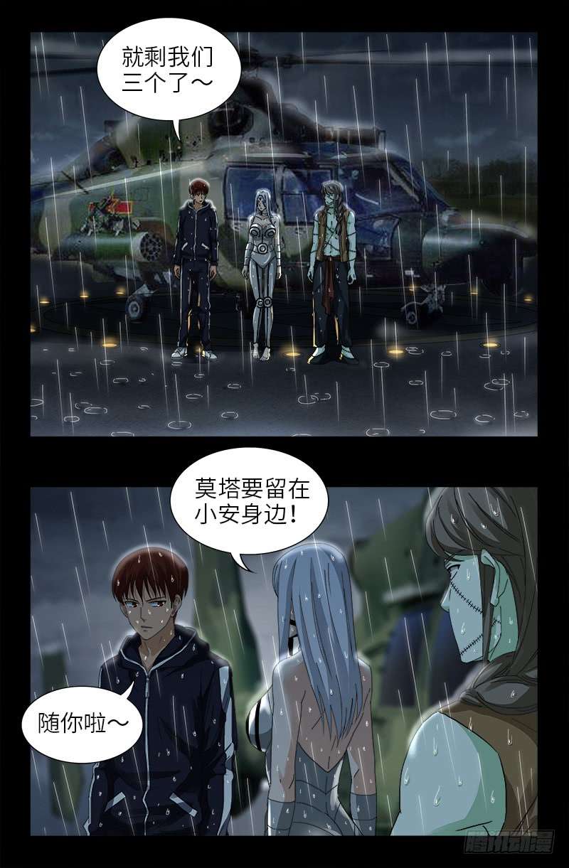 第465话 飙戏13