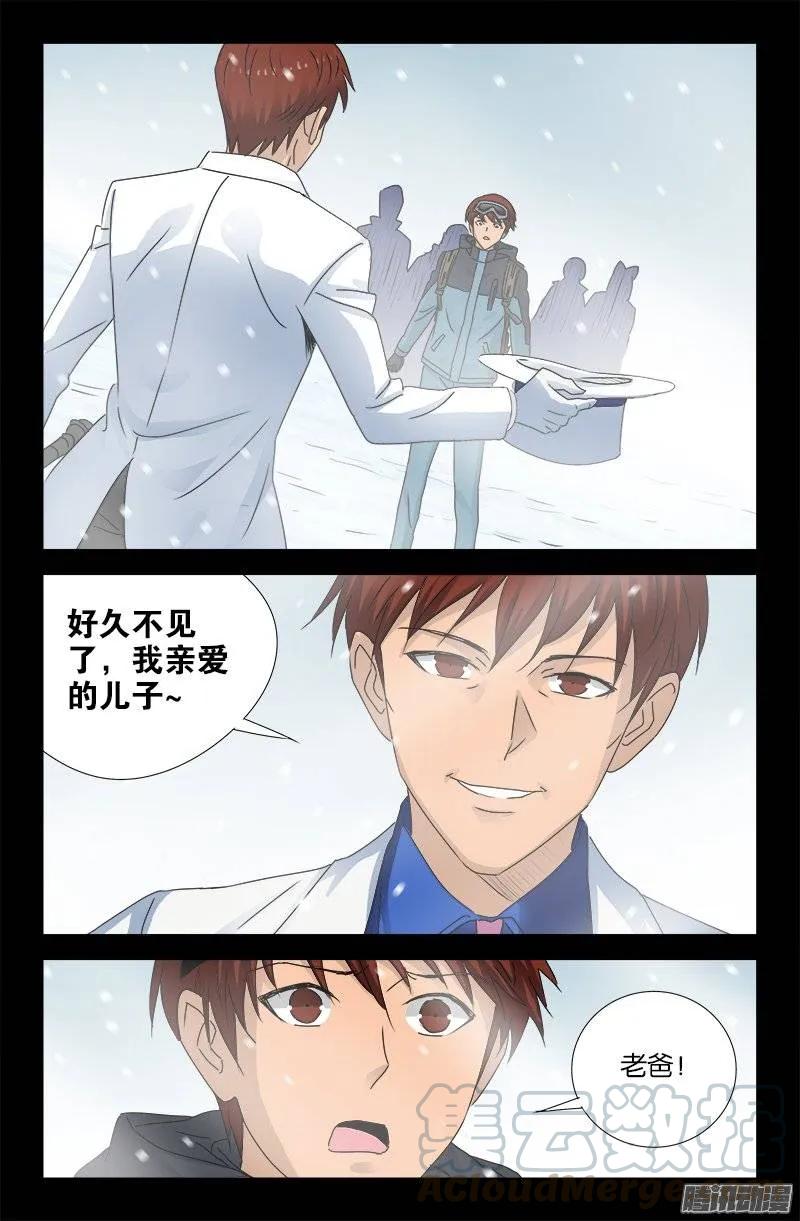 第165话 美梦6