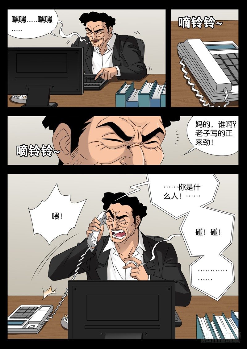 第93话 另一枚古戒7