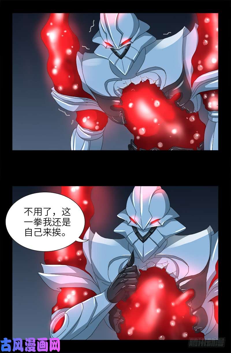 第423话 五脏俱裂17