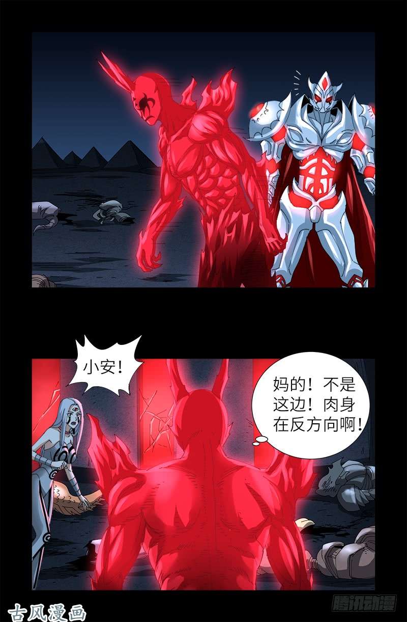 第452话 狂暴14