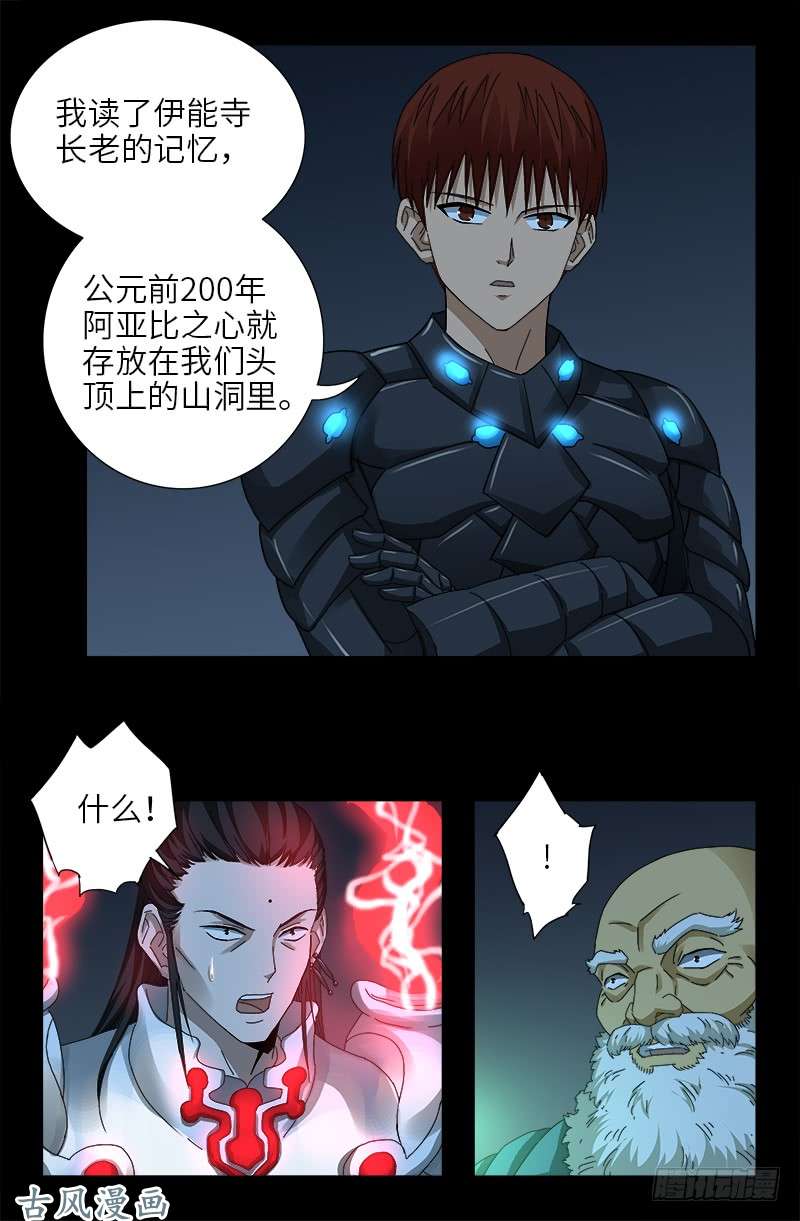 第368话 云雨百合香12