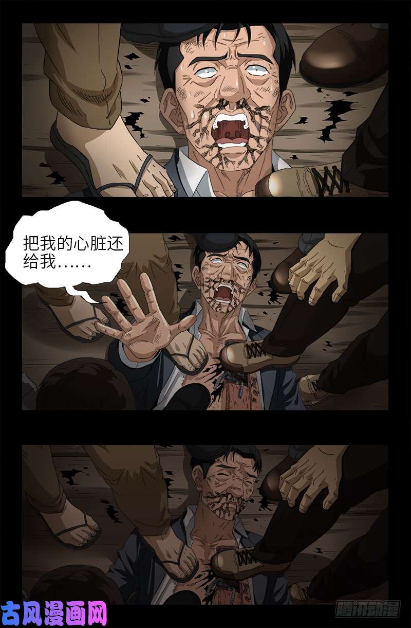 第489话 天怒15