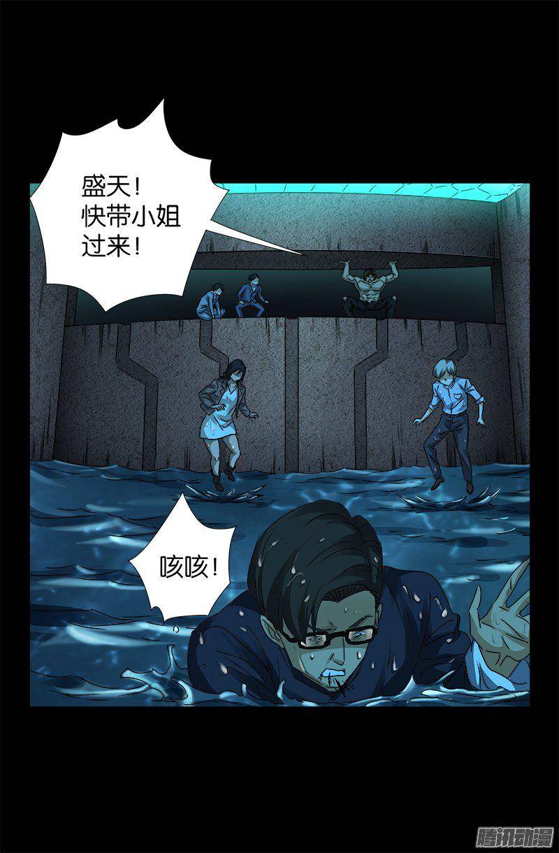 第258话 命悬水闸13