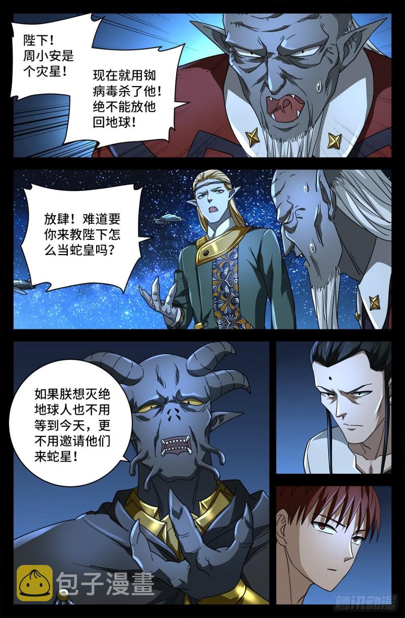第752话 欺君之罪13