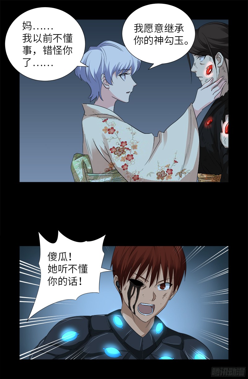 第360话 锤不死你15