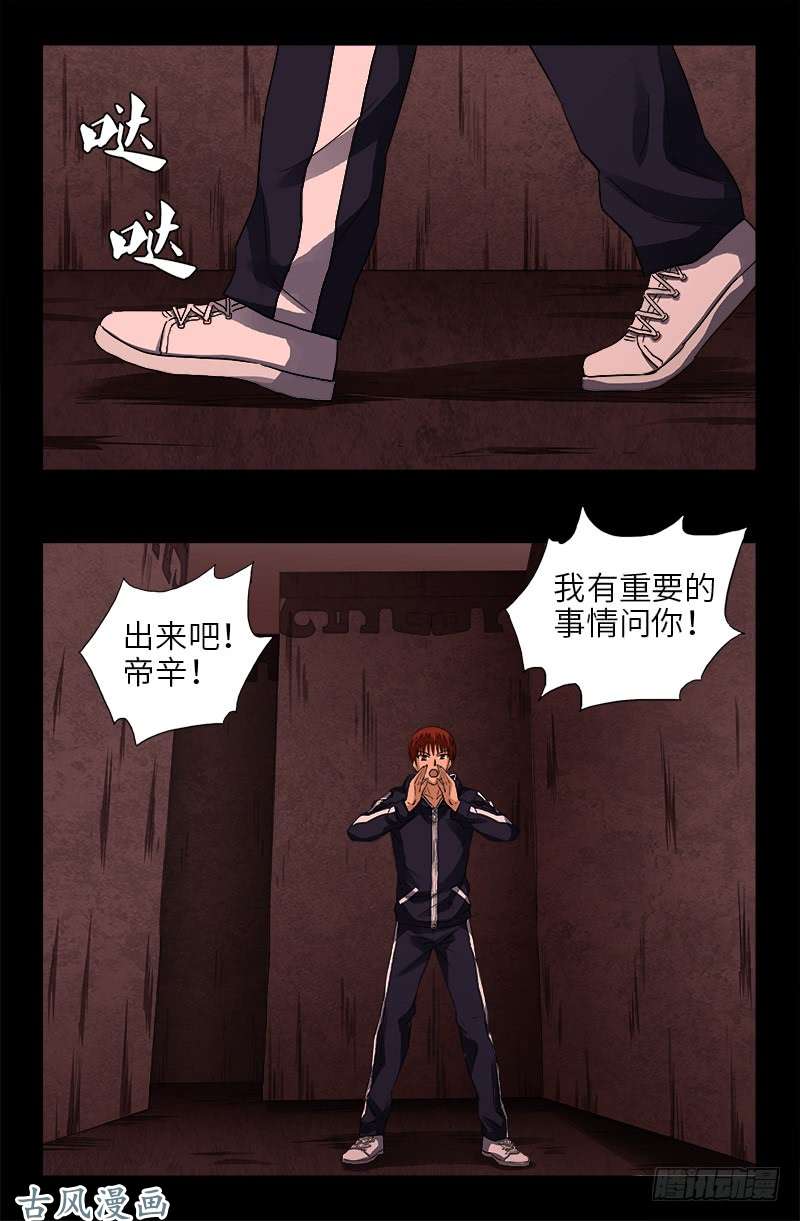 第403话 通往真相的阶梯0