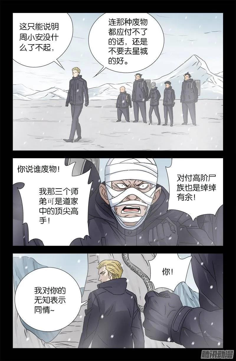第172话 水银湖8