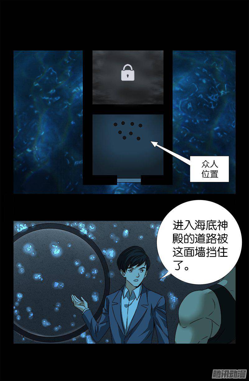 第252话 墙上的圆环10