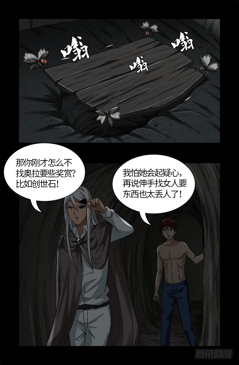 第571话 狸族星梭2