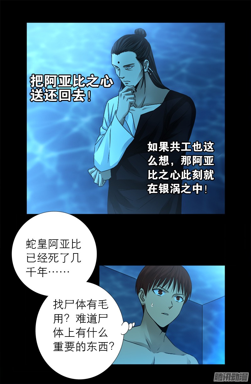 第303话 仙山8