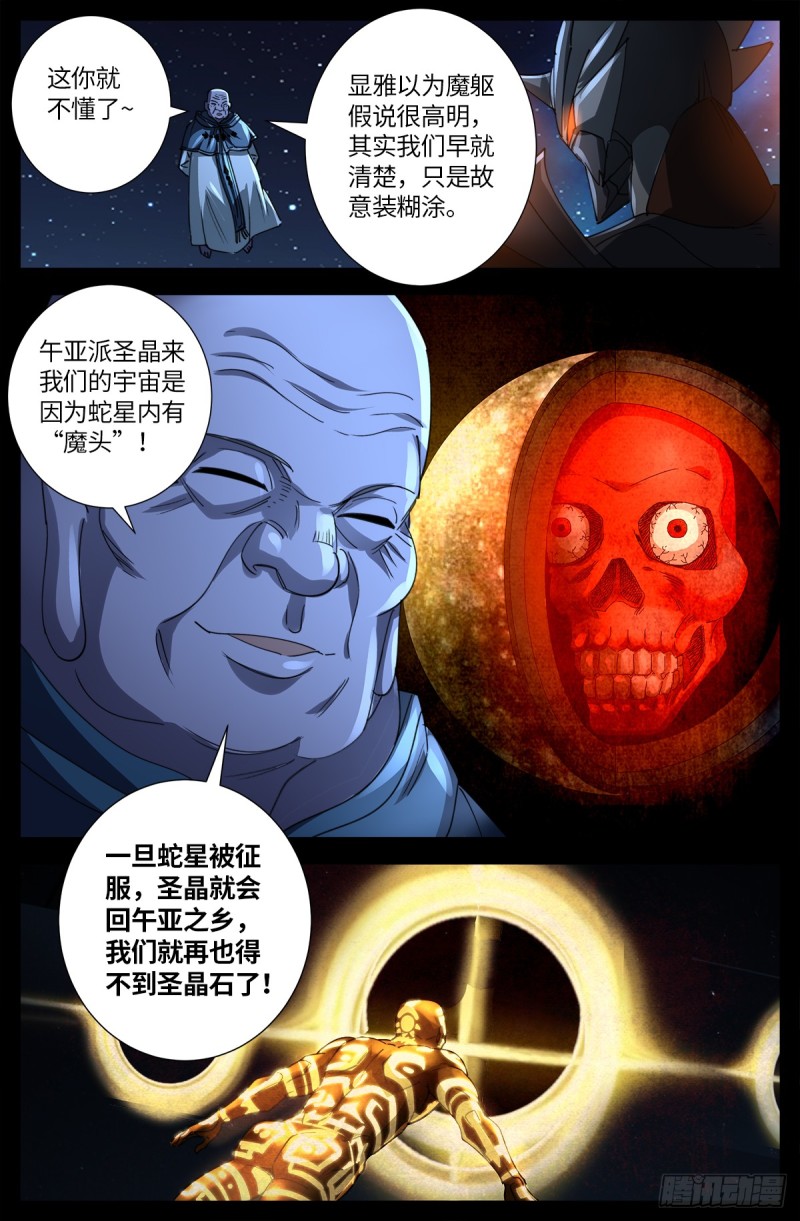 第636话 不计成本的战斗13