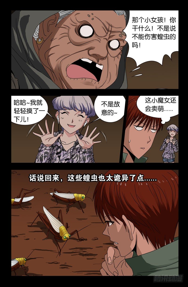 第120回 隆婆9
