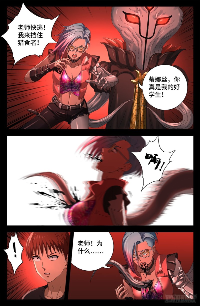 第702话 越狱3