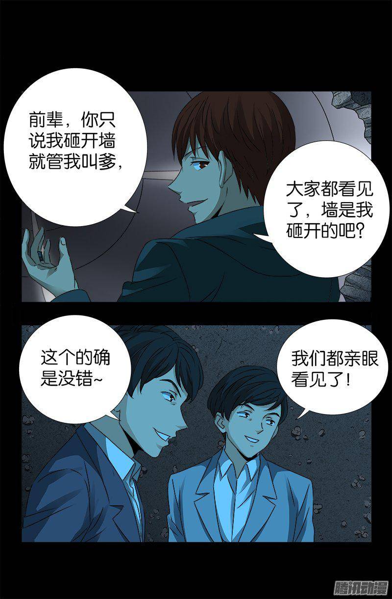 第253话 第一卦8
