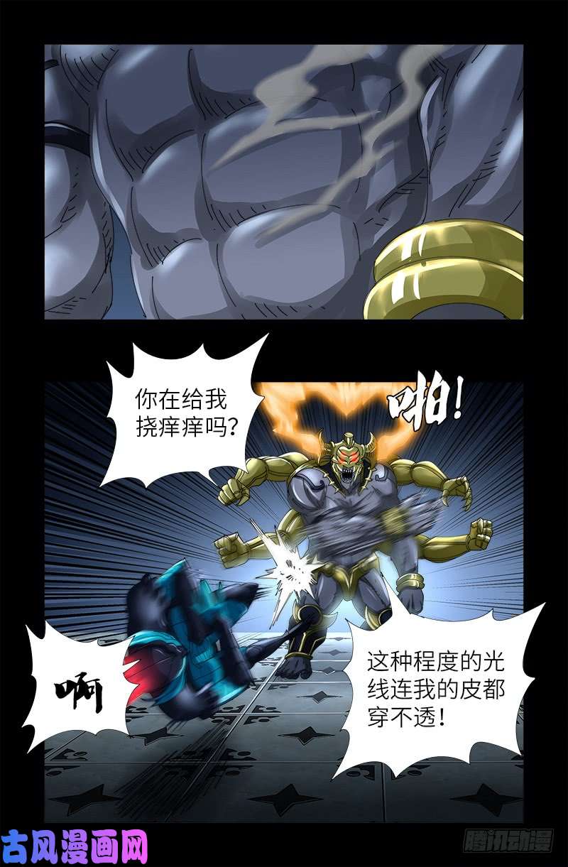 第420话 神臂王1