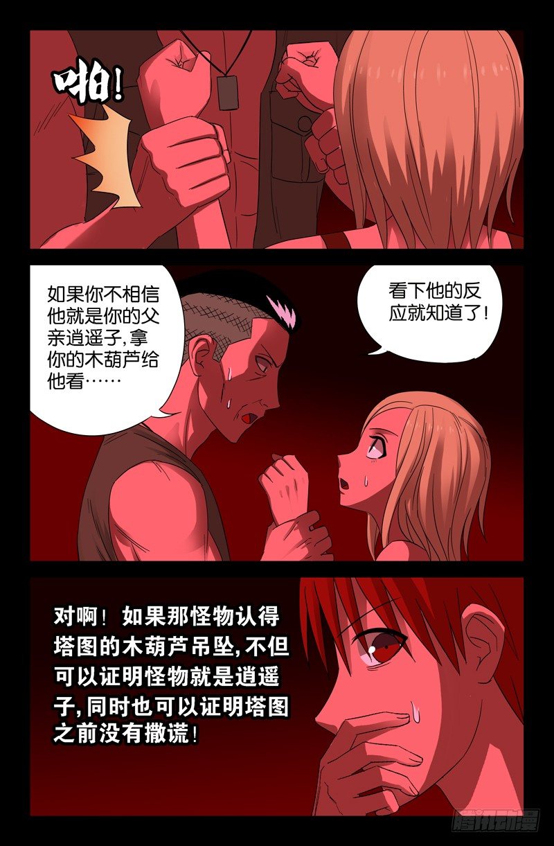 第66话 拥抱5