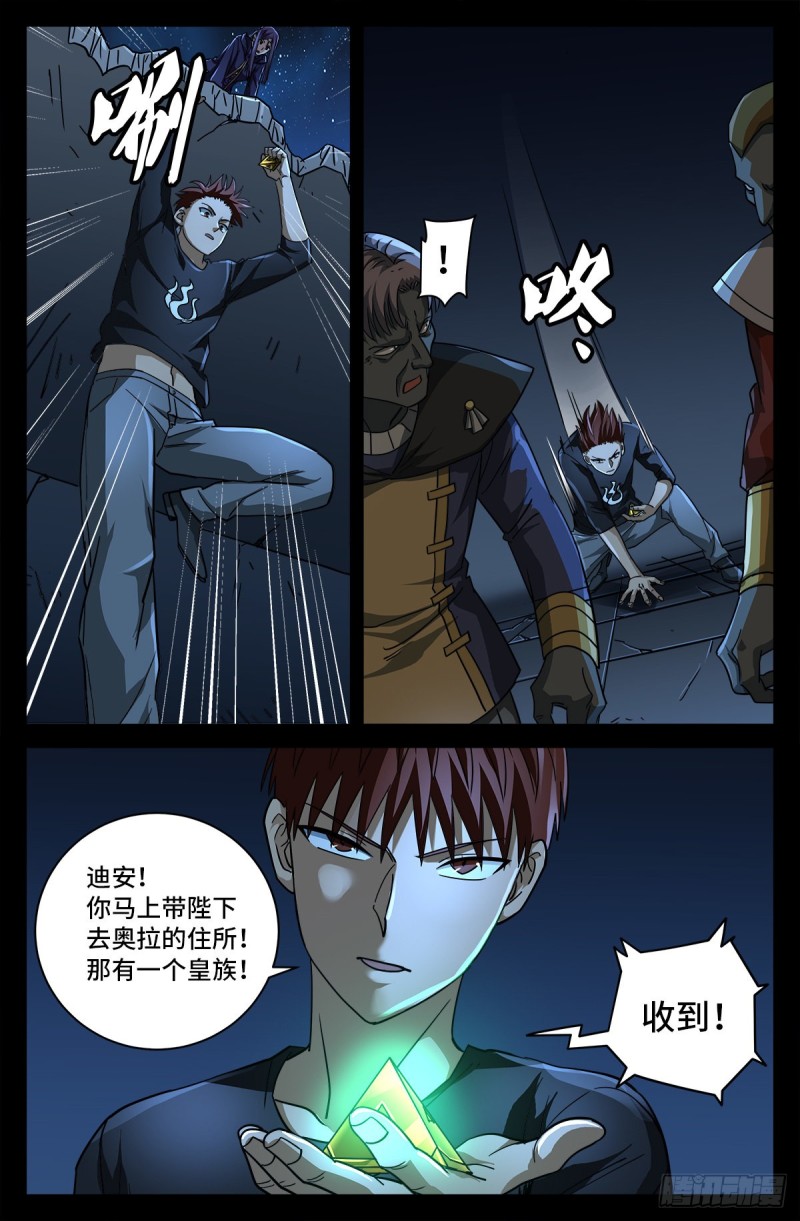 第768话 撒拉弗中计12