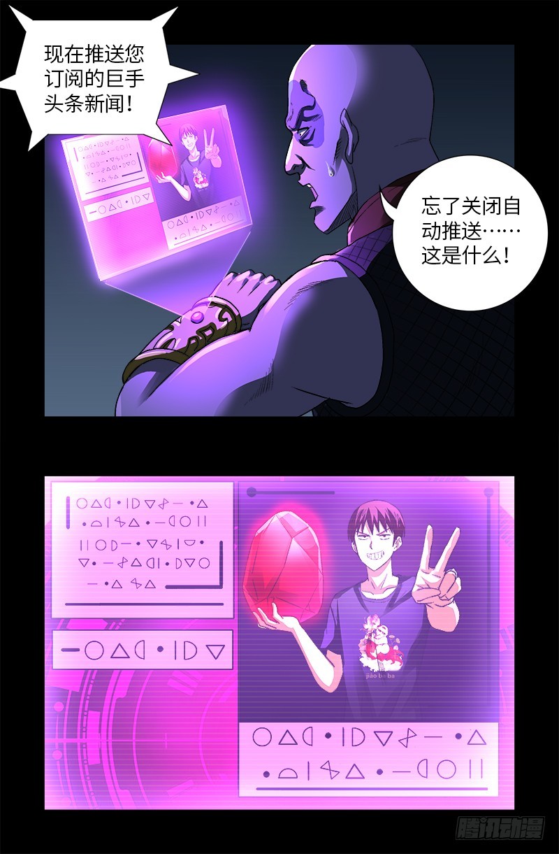 第617话 赤鸟2