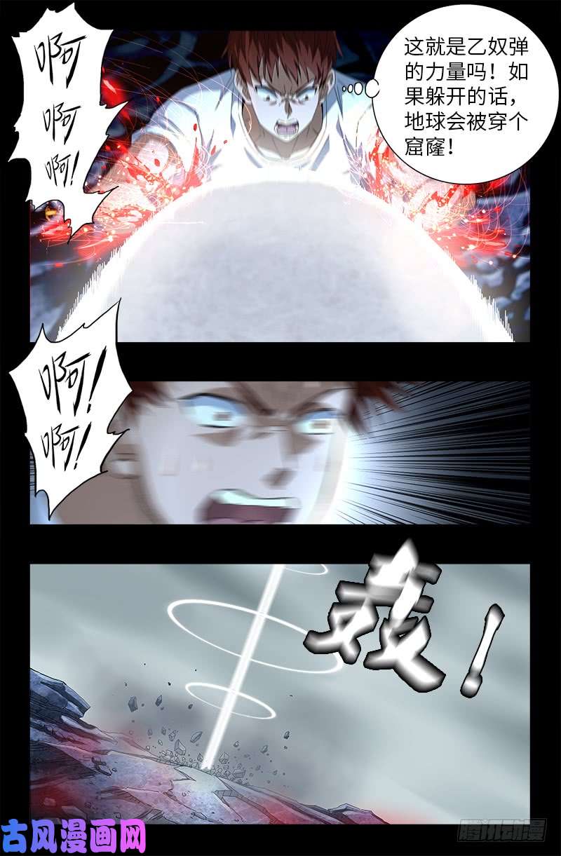 第505话 真神甲3