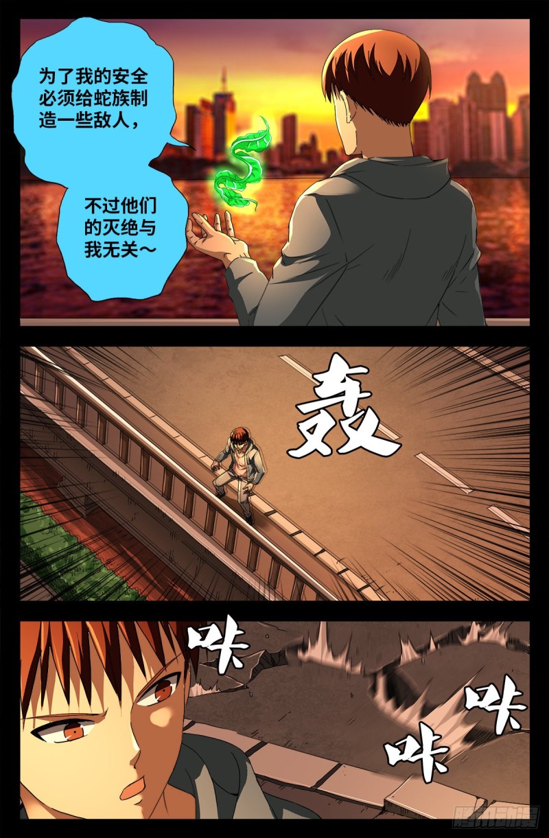 第731话 女娲蛇戒的启示7