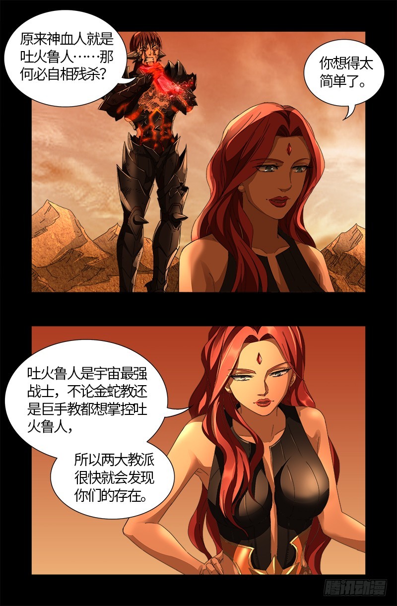 第554话 与死神赛跑13