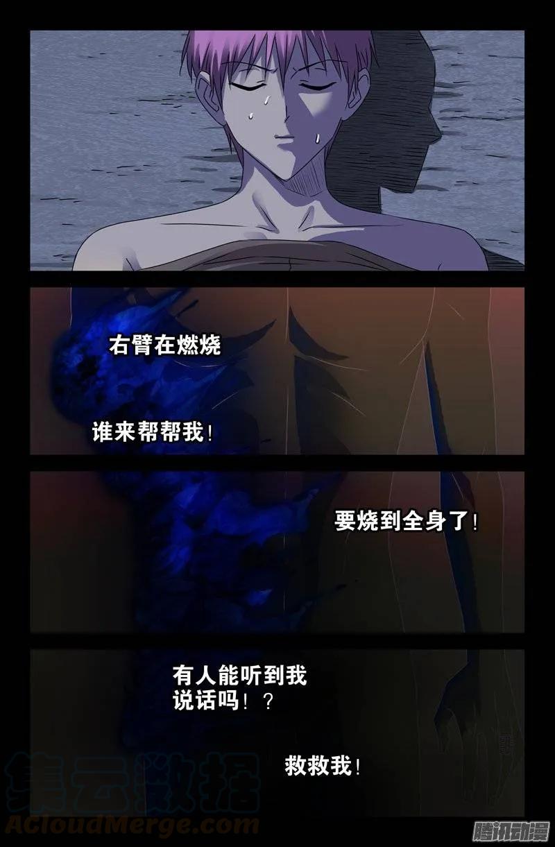 第150话 如入地狱9