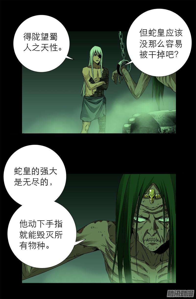 第284话 得陇望蜀4