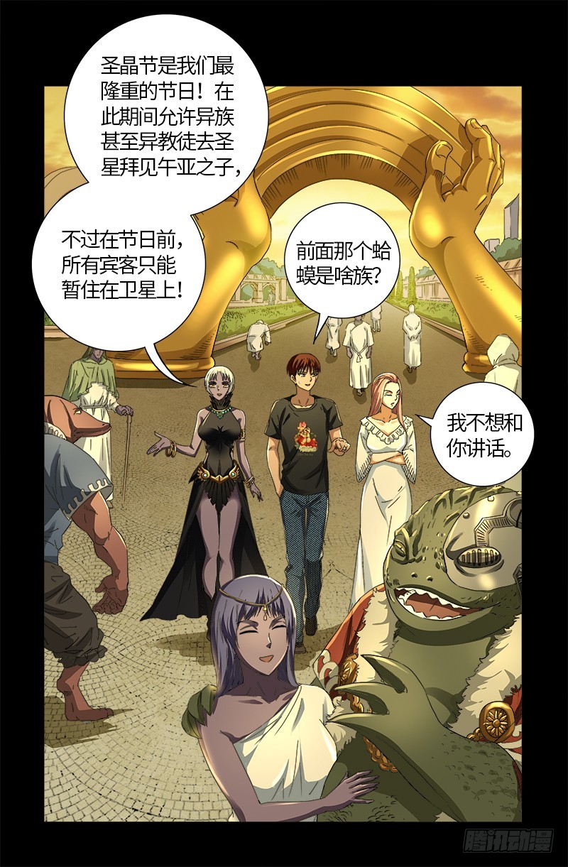 第610话 友好访问18