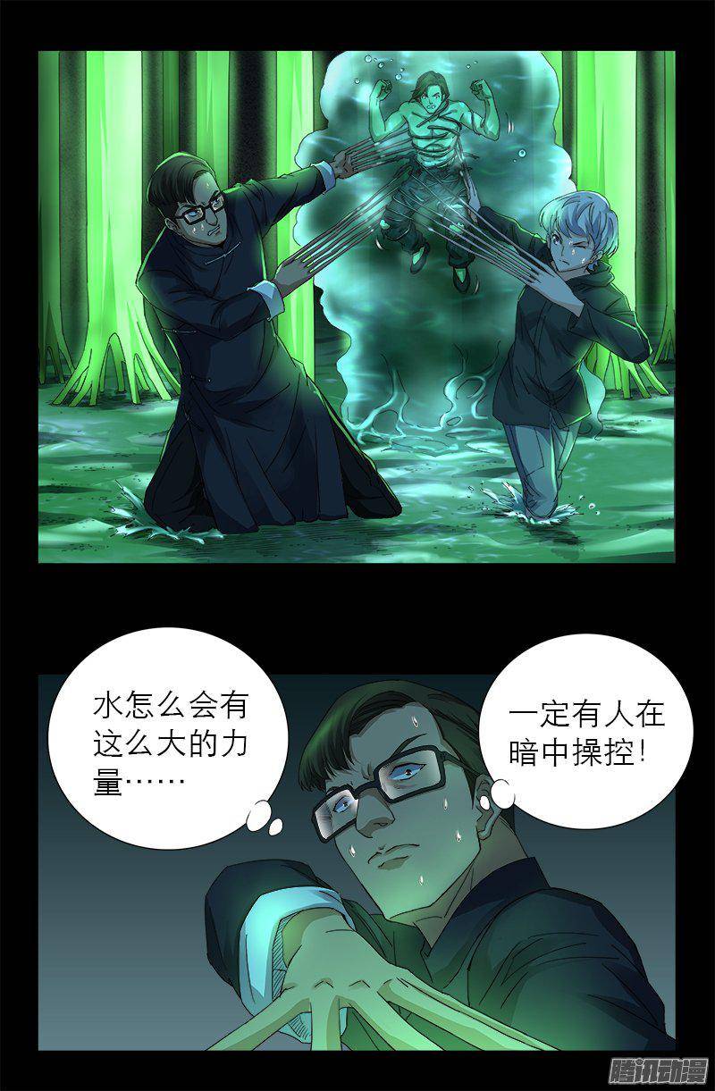 第270话 杀人水4