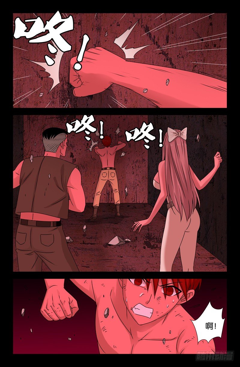第85话 这是哪儿？1