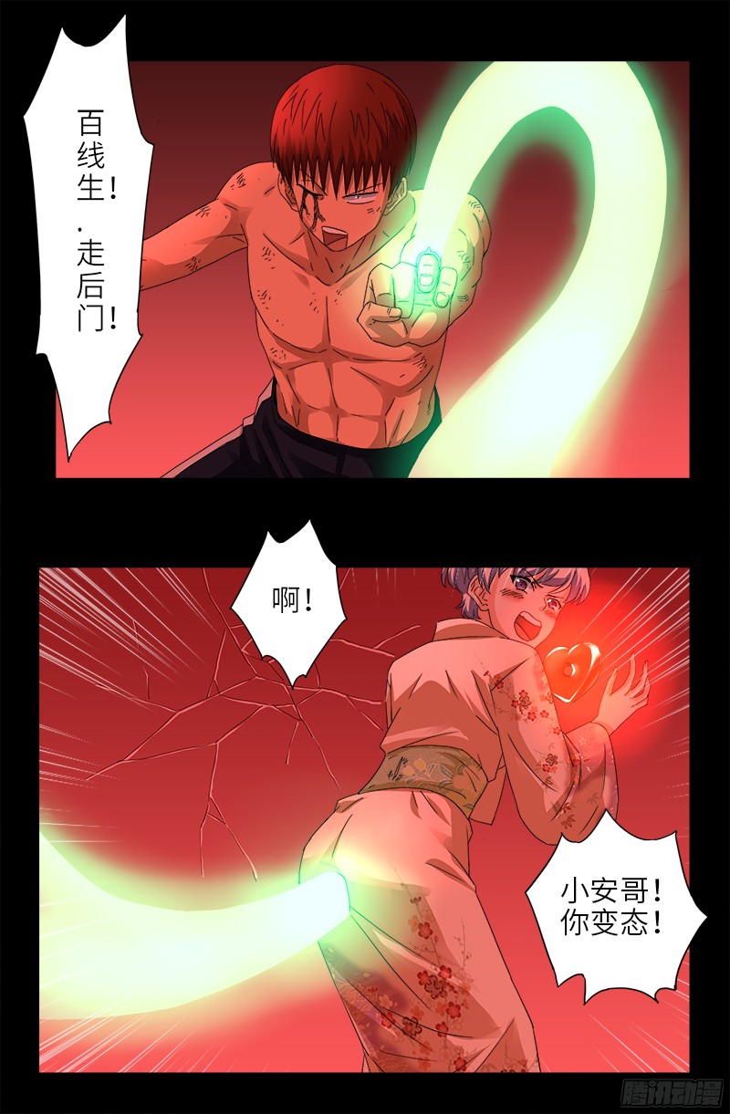第363话 走后门12