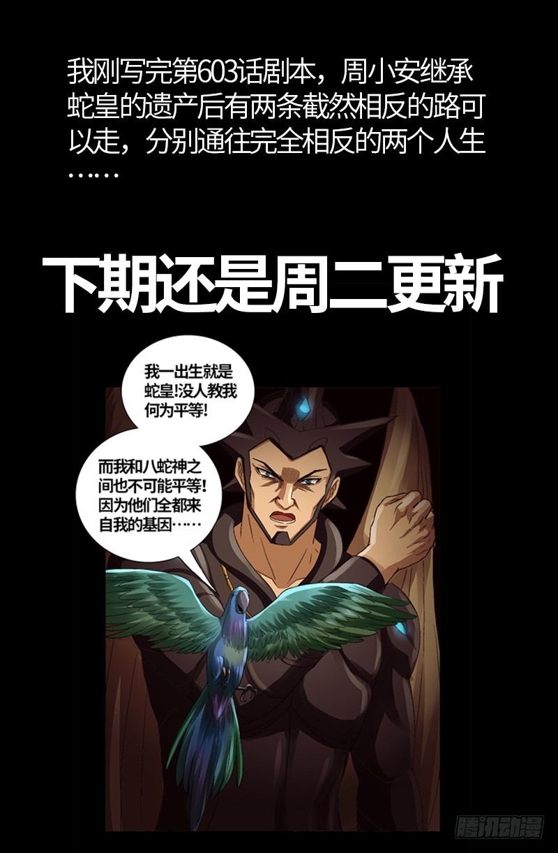 第598话 最后的考验18
