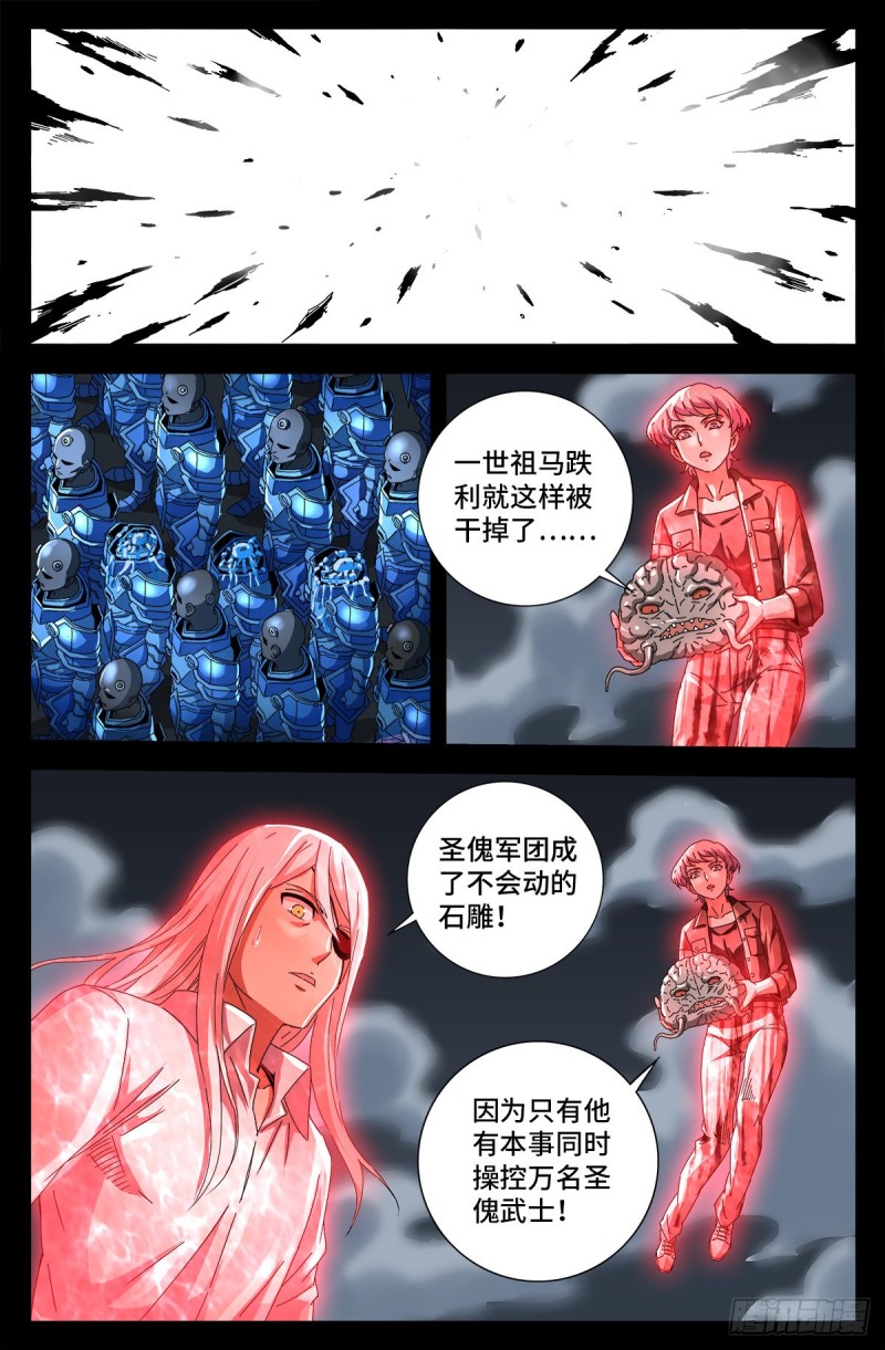 第718话 神觉一指3