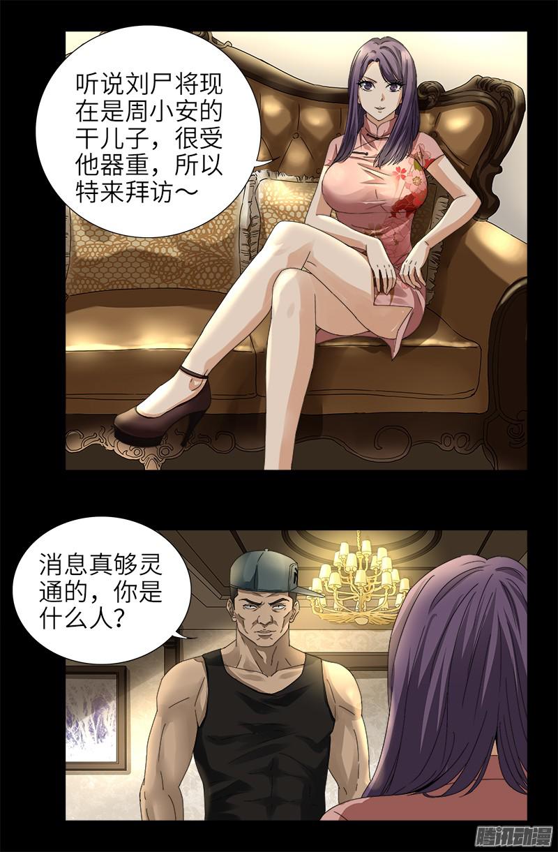 第319话 哭曹雪阮13