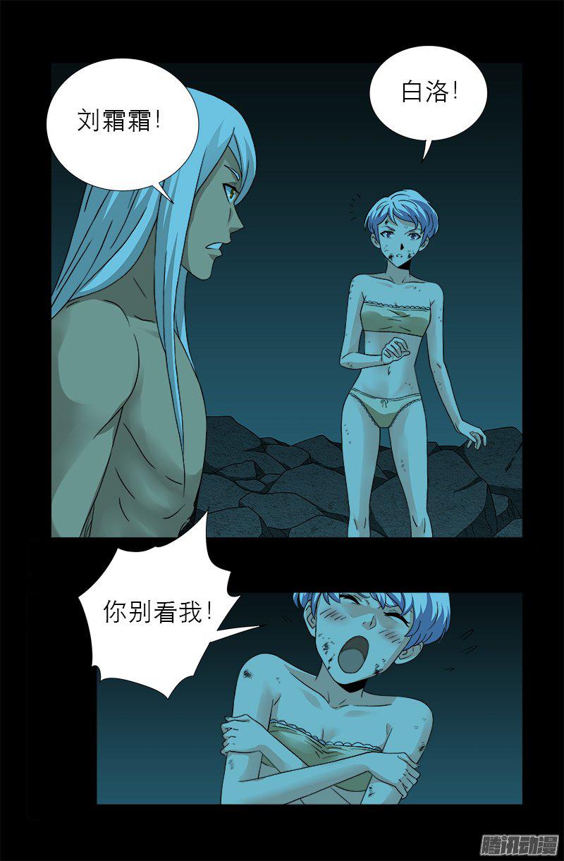 第279话 感谢地震13