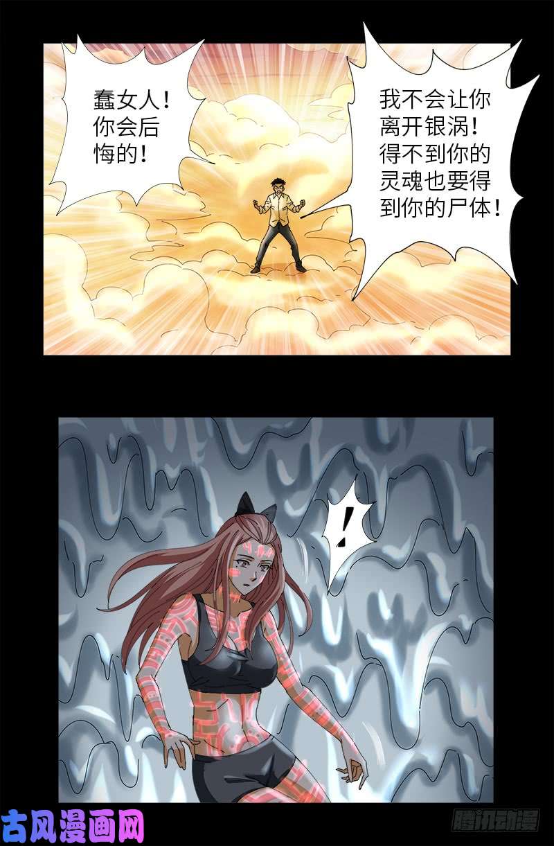 第412话 无耻14