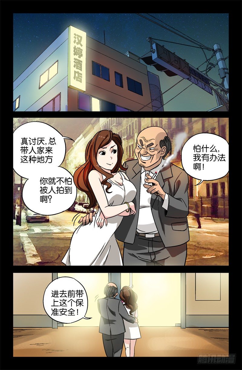 第8话0