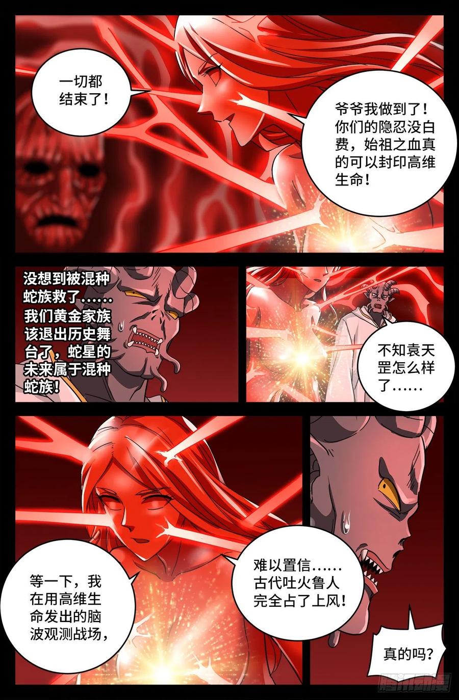 第788话 绚烂的花火1