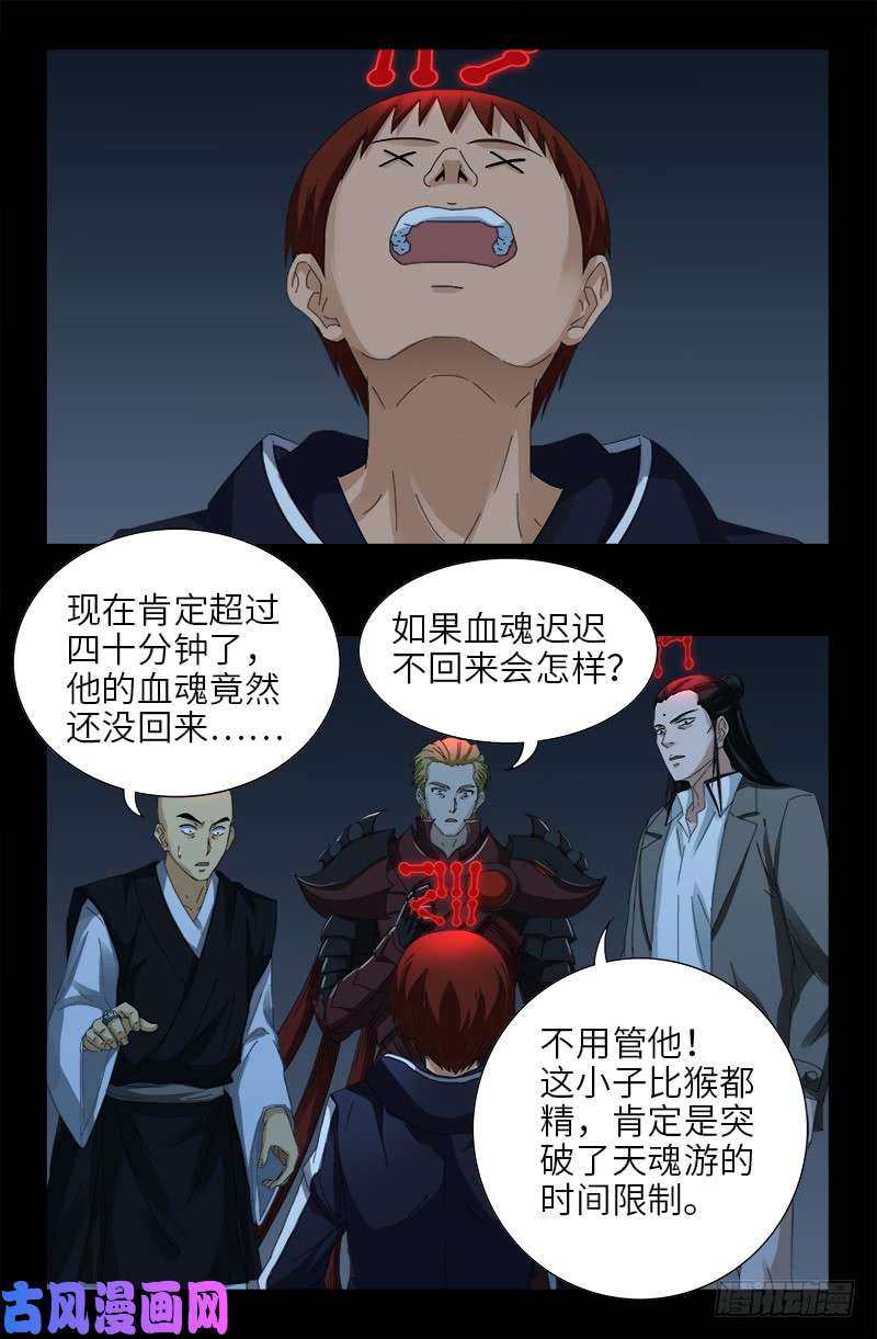 第437话 最终的自由3
